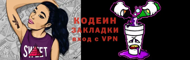 hydra онион  Курск  Кодеин Purple Drank 