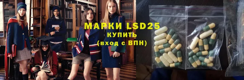 LSD-25 экстази кислота  Курск 