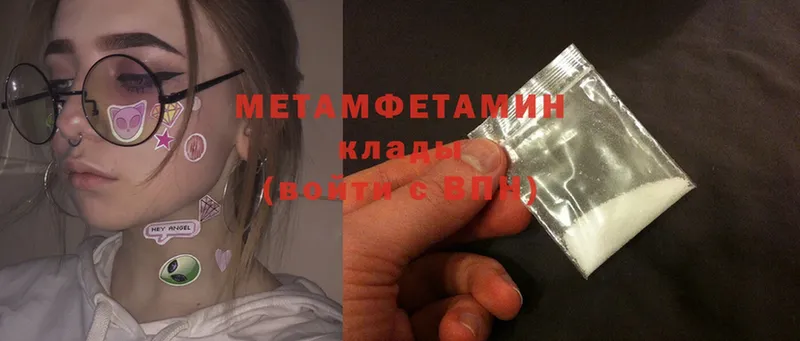 МЕТАМФЕТАМИН Methamphetamine Курск